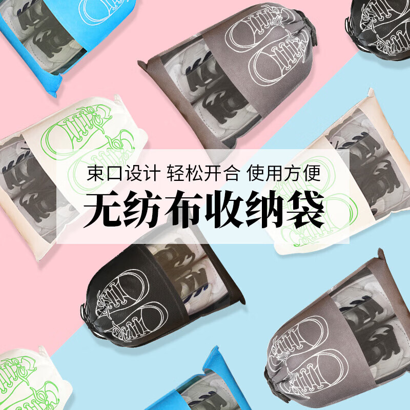 星恒梦无纺布鞋袋旅行防尘束口袋衣服鞋子收纳袋换季装鞋抽绳袋家用