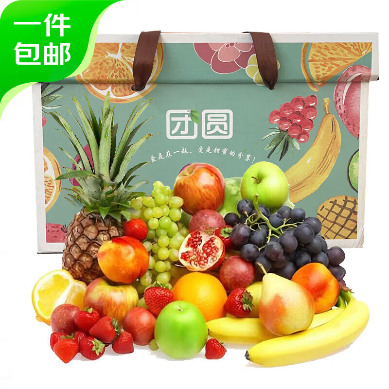 京鲜生 精品进口水果混合礼盒2.5kg 佳沛金果苹果橙子火龙果节日送礼属于什么档次?