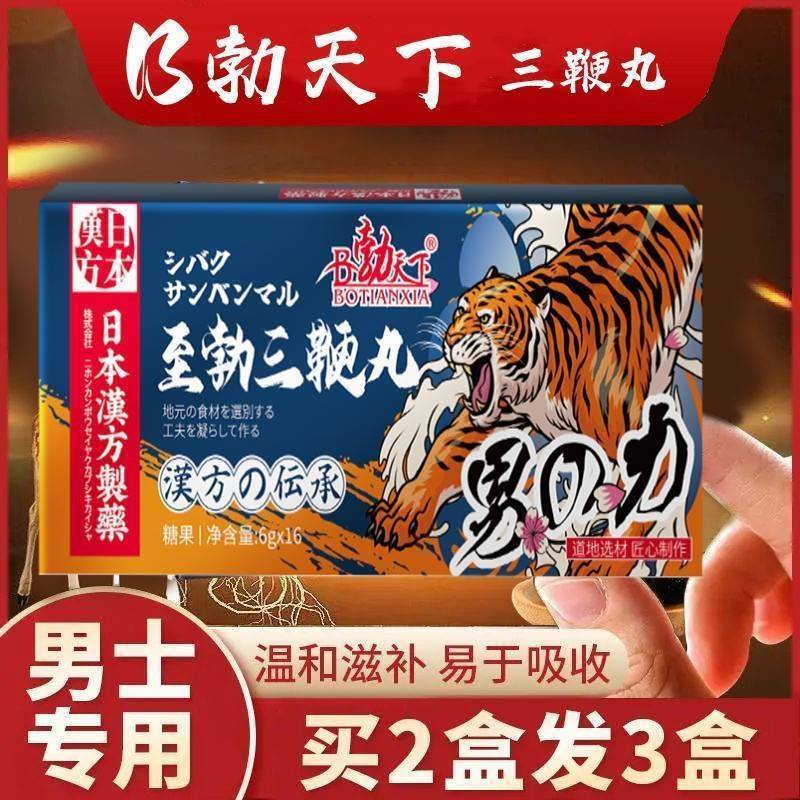 开房急用一粒挑战三天快速起效勃起持久不射草迈艾鑫戈虫草含片随机发