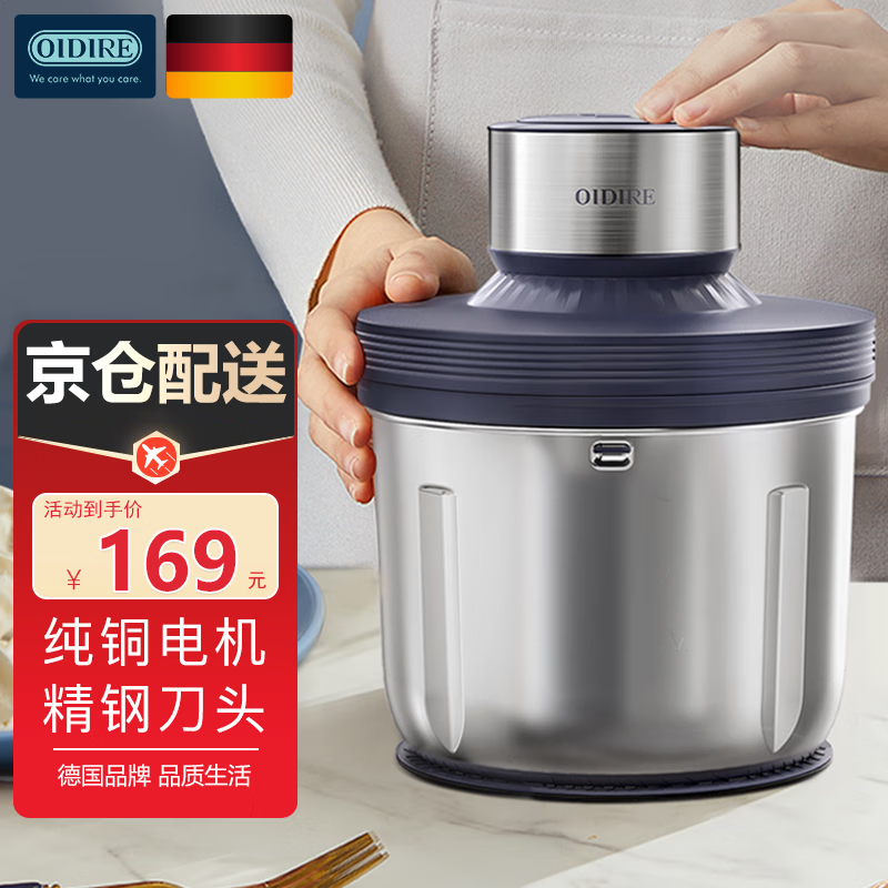 OIDIRE 德国OIDIRE 绞肉机 家用小型电动绞子肉馅绞肉机多功能绞馅机料理机碎肉机搅肉机辅食机打肉机 ODI-JR61 精钢杯体 升级款