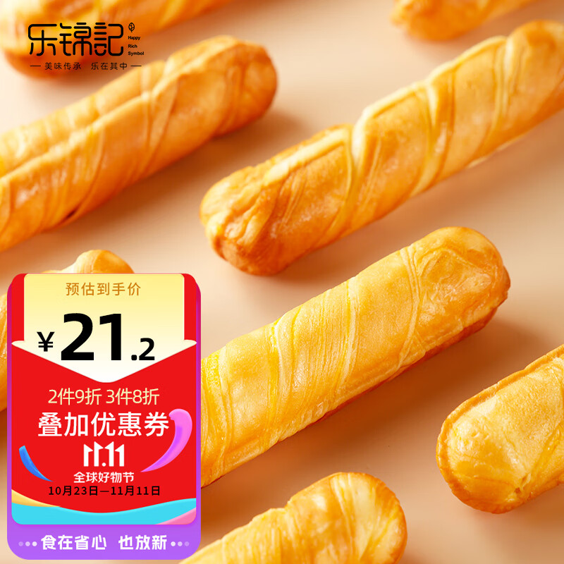 乐锦记 撕棒手撕面包棒营养早餐口袋零食休闲零食奶香原味750g整箱装使用感如何?