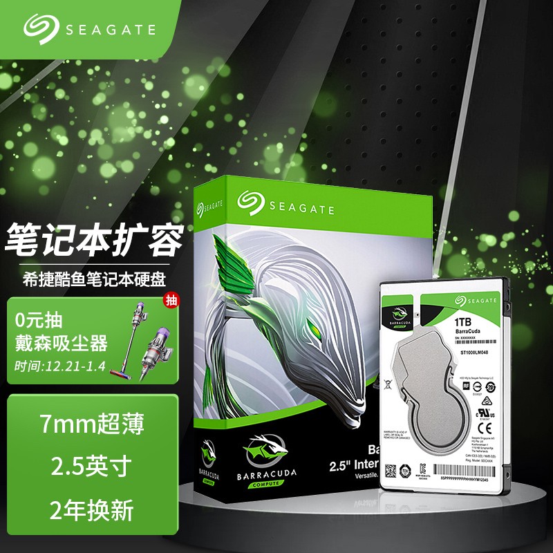 希捷(Seagate)笔记本硬盘1TB 128MB 5400转 SATA3.0 2.5英寸 机械 电脑 希捷酷鱼 ST1000LM048