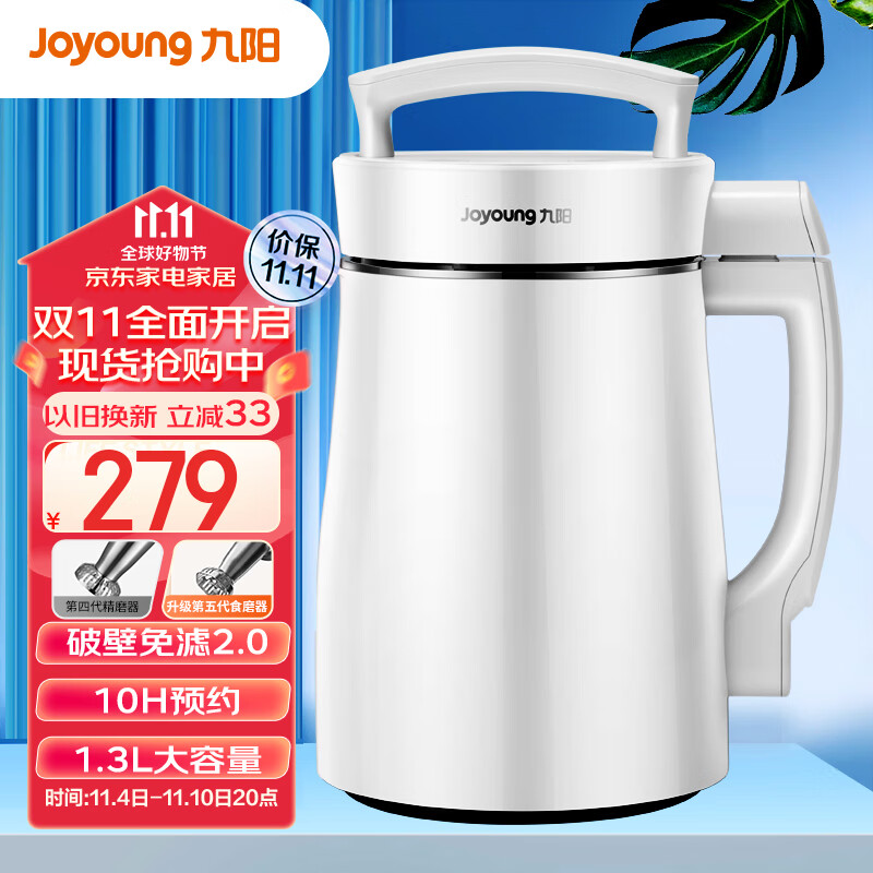 九阳（Joyoung）豆浆机1.3L破壁免滤双层杯体304级不锈钢家用多功能榨汁机料理机DJ13B-D08EC使用感如何?