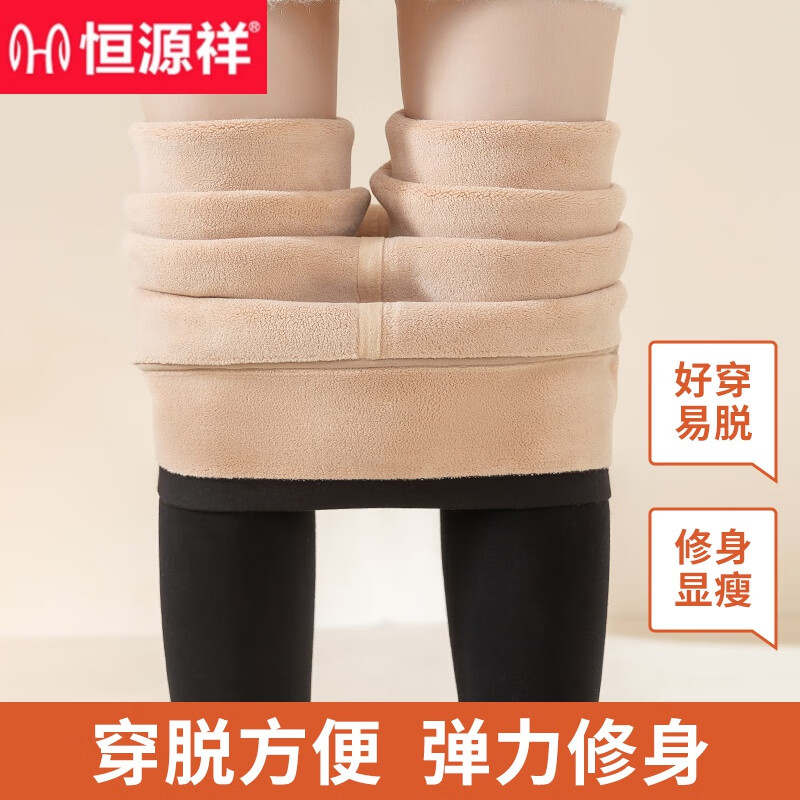 恒源祥品牌羊羔绒打底裤女外穿冬季加绒加厚高腰保暖裤大码东北特厚 黑色平角400克 2XL 150-180斤