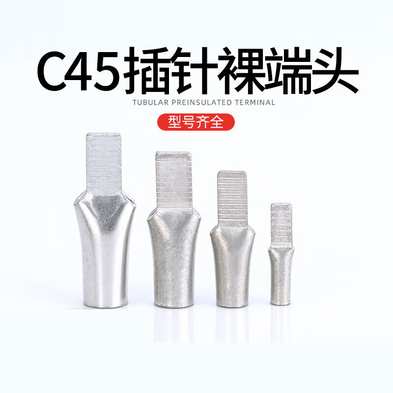 6 10 25 70平方铜鼻子dz47空开接线端子 鸭嘴c45-6(100只装)