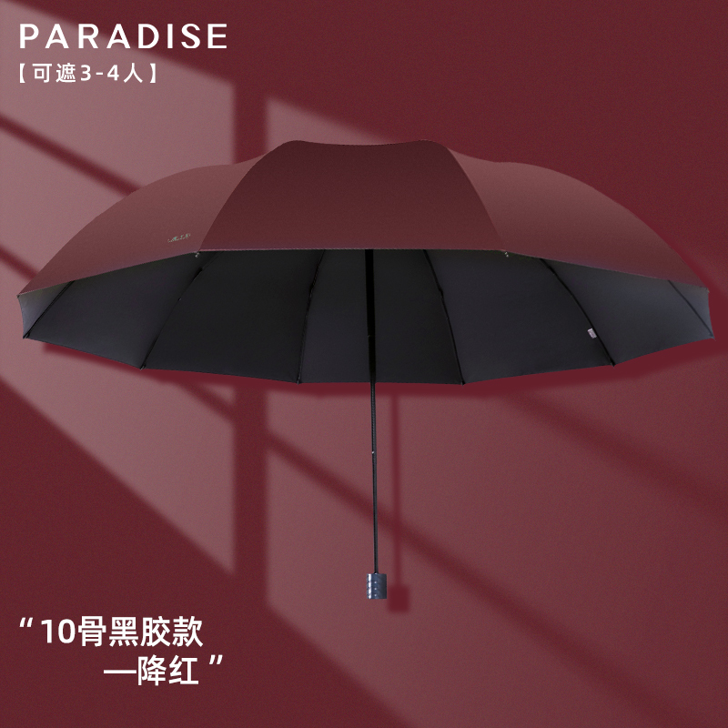 天堂伞伞伞雨伞超大号男女双人三人伞晴雨两用折叠黑胶防晒加大太阳伞 降红黑胶3人-直径130cm