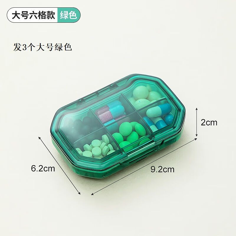 萱靚德國進(jìn)口品質(zhì)多格藥盒便攜密封防潮小藥盒防水迷你透明灰綠藍(lán)精品 透明綠 6格便攜藥盒【3】