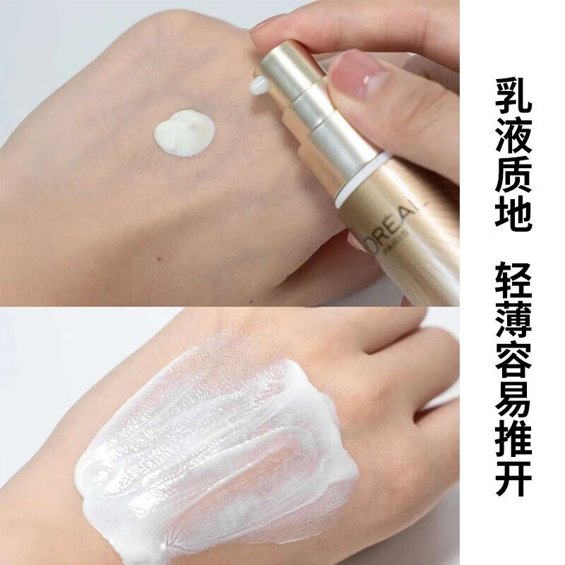 欧莱雅（LOREAL）防晒霜乳多重隔离脸部美颜遮瑕保湿提亮清爽不黏腻学生女军训新年 防晒 小金管+乳液【适合混干皮