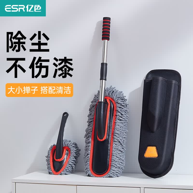 亿色车用掸子 擦车洗车拖把汽车刷子除尘掸内饰清洁用品可伸缩拖布怎么样,好用不?
