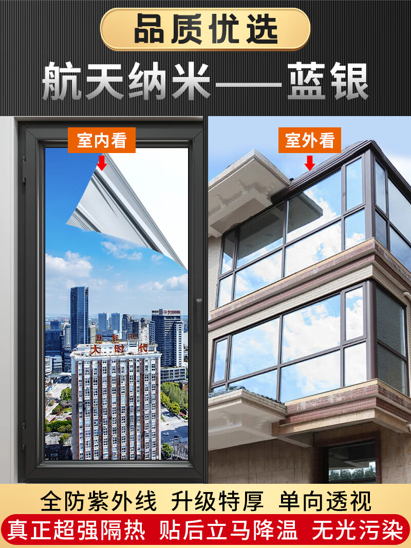 莎庭(sartill)玻璃门贴纸外面看不见里面防窥单面透光内透外不透单向