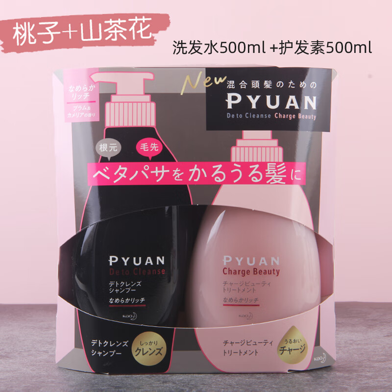 新款花王meritpyuan洗护套装针对混合型发质洗发水替换装 桃子 山茶花