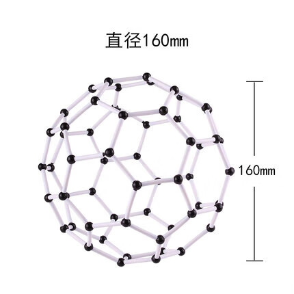 大号晶体结构模型球棍比例拼装石墨金刚石碳模型 氯化钠 小号c60