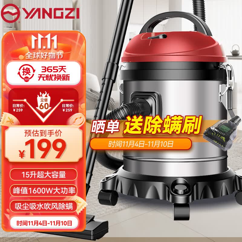 扬子（YANGZI）吸尘器家用1600W装修工业车载吸尘机大吸力干湿吹15升怎么看?