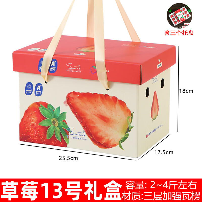 精品草莓包裝盒空盒 草莓包裝盒禮盒空盒子丹東淡雪牛奶草莓手提 十套草莓禮盒13號含三個15 草莓禮盒