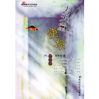 去天堂使坏——咖啡语系【正版图书】