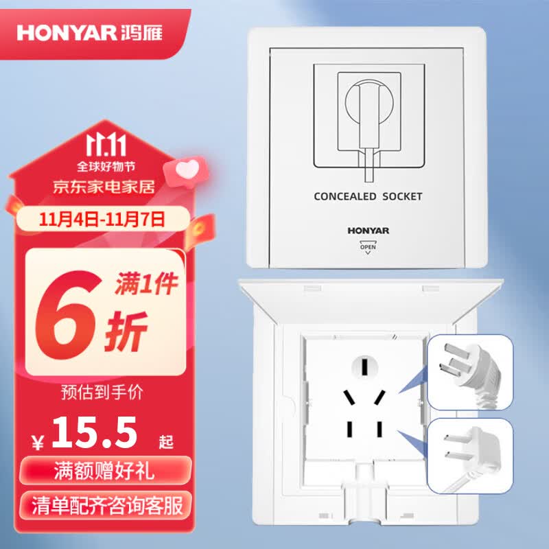 鸿雁嵌入式插座冰箱隐藏内凹型墙壁内嵌插座隐形86型五孔10A瓷感白属于什么档次？