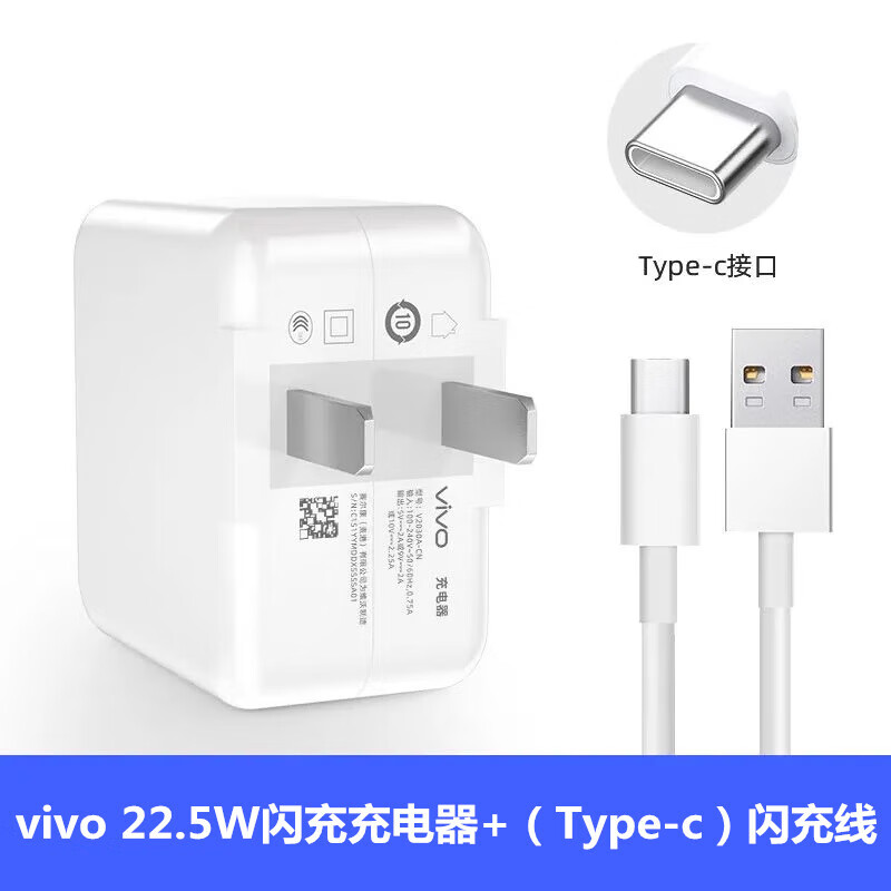 vivo原装s6充电器22.