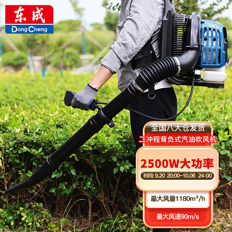 东成汽油吹风机FF-CF20背负式二冲程吹雪机灭火机马路吹尘机使用感如何?