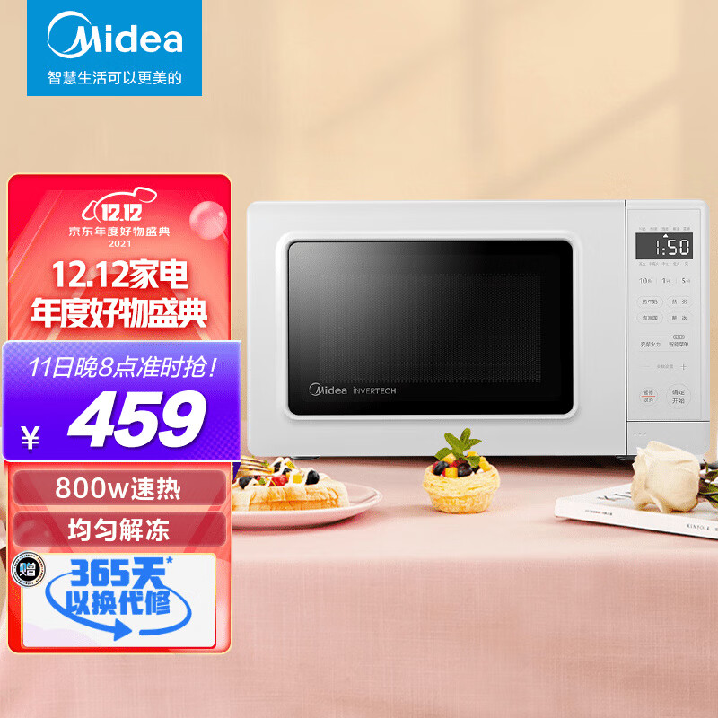 京东京东爆品 2021-12-11 - 第5张 | 最新购物优惠券 京东京东爆品 2021-12-11 - 第5张 | 最新购物优惠券
