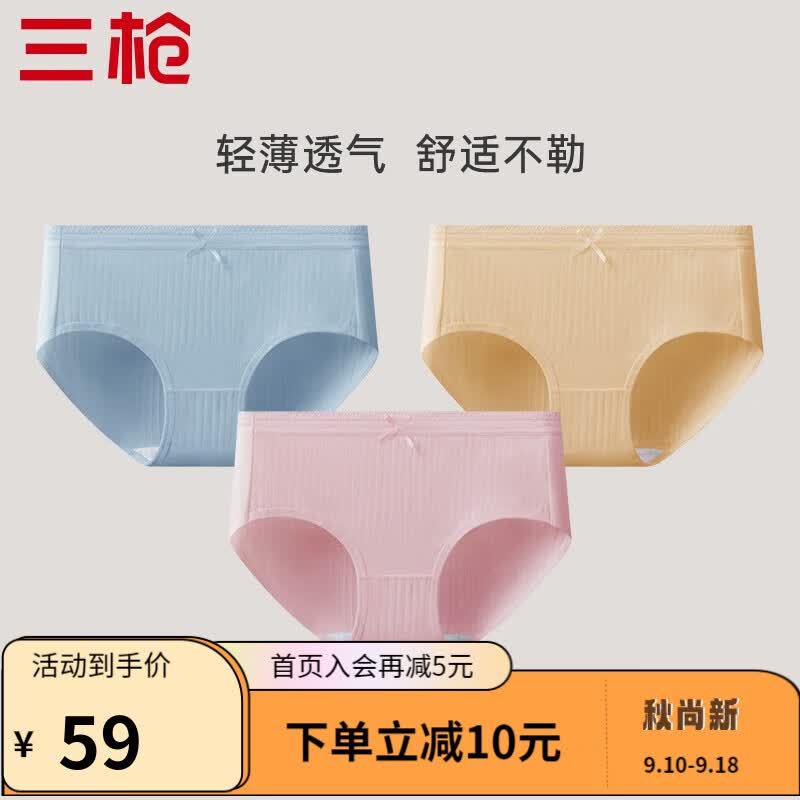 三枪内裤女士3A抗菌档无痕不勒蕾丝花边腰头糖果色透气三角裤女3条装 组合1：蓝色+黄色+粉色 L使用感如何?