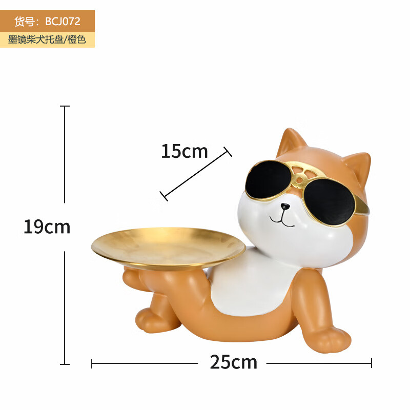 笛芳墨镜柴犬托盘收纳狗摆件创意轻奢客厅玄关酒柜家居装饰树脂工艺品