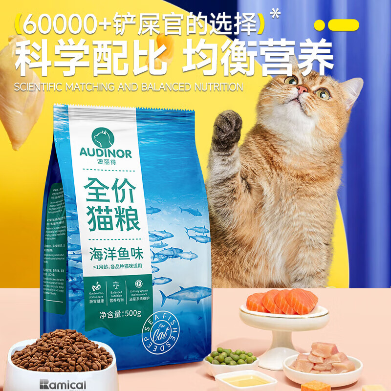 宠匠（PETWORKER）猫粮成猫幼猫粮海洋鱼味去毛球增肥发腮英短布偶蓝猫全价猫主粮 雷米高澳丽得猫粮 10kg 1袋