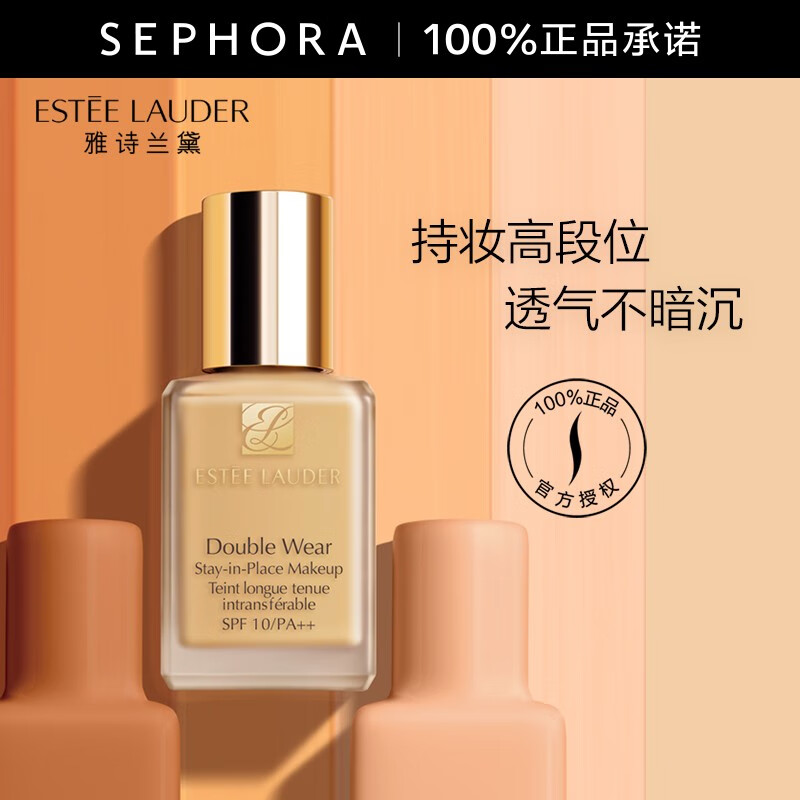 雅诗兰黛持妆粉底液DW粉底液-推广 17 1W1怎么样,好用不?