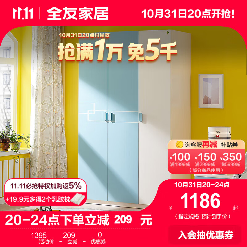 全友家居 儿童衣柜 青少年卧室二门衣柜 现代简约拼色开放式衣橱哑光漆面 121311 三门衣柜怎么样,好用不?