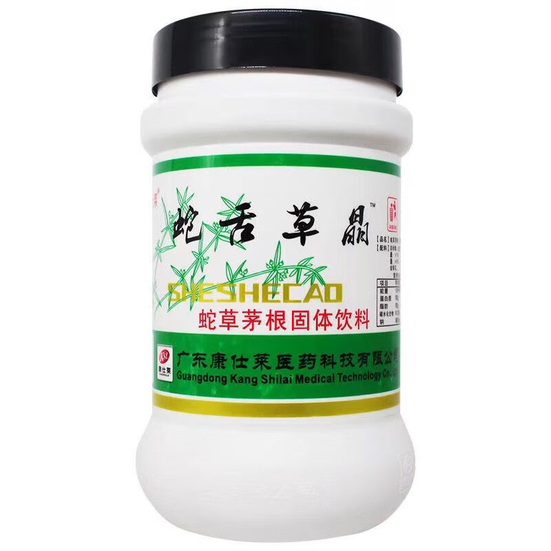 clcey蛇舌草晶 竹蔗茅根精 菊花晶 乌豆 广东固体凉茶 蛇舌草冲剂瓶装