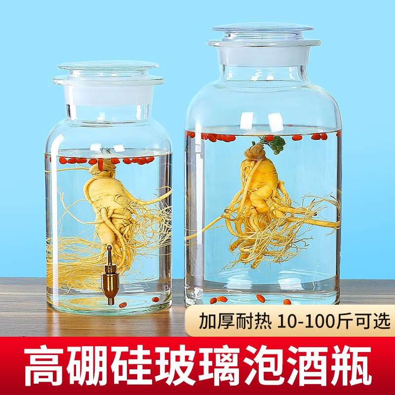 山德堂高硼硅泡酒玻璃瓶 家用30斤玻璃泡酒瓶 泡杨梅酒青梅酒密封酿酒