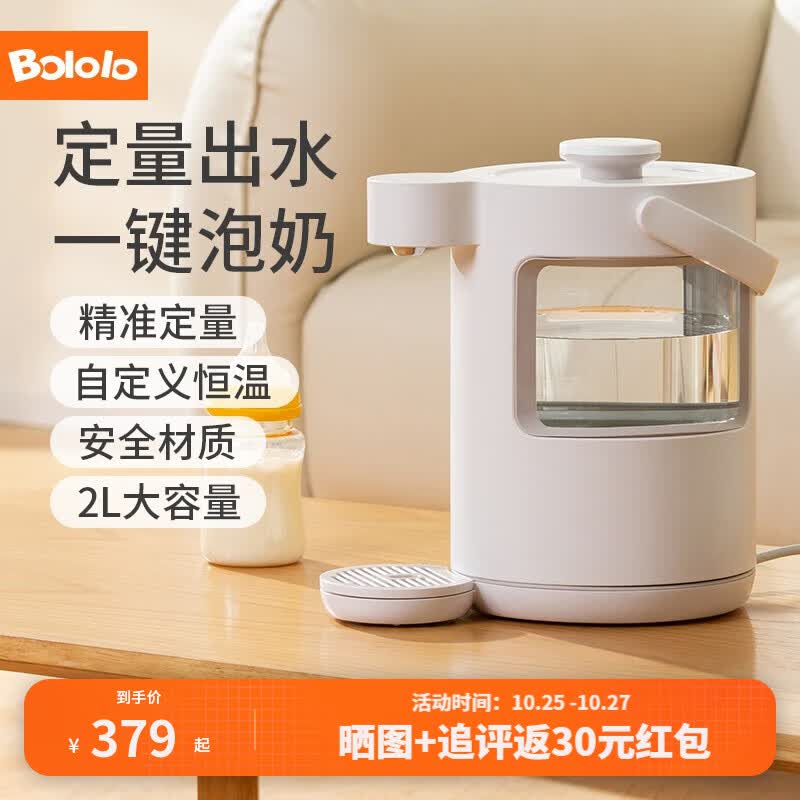 波咯咯（BOLOLO）智能恒温水壶婴儿调奶器泡奶机全自动冲奶机宝宝大容量 定量出水/一键泡奶-经典款属于什么档次？