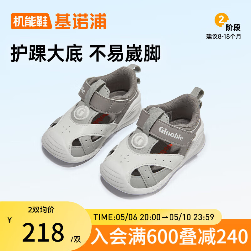 基诺浦（ginoble）婴儿学步鞋24夏季软底透气儿童凉鞋男女8-18个月机能鞋GB2197 中灰/浅灰/白色 120mm 脚长11.6-12.4cm