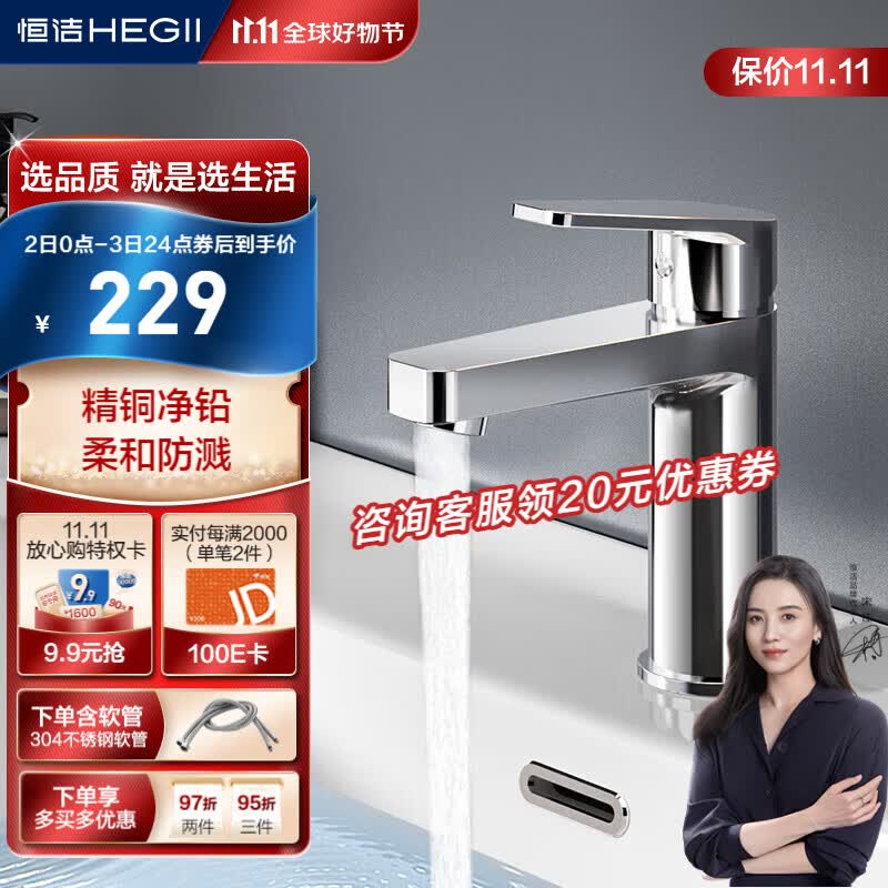 恒洁（HEGII）面盆水龙头黄铜主体浴室冷热龙头卫生间洗手盆龙头900-111怎么看?