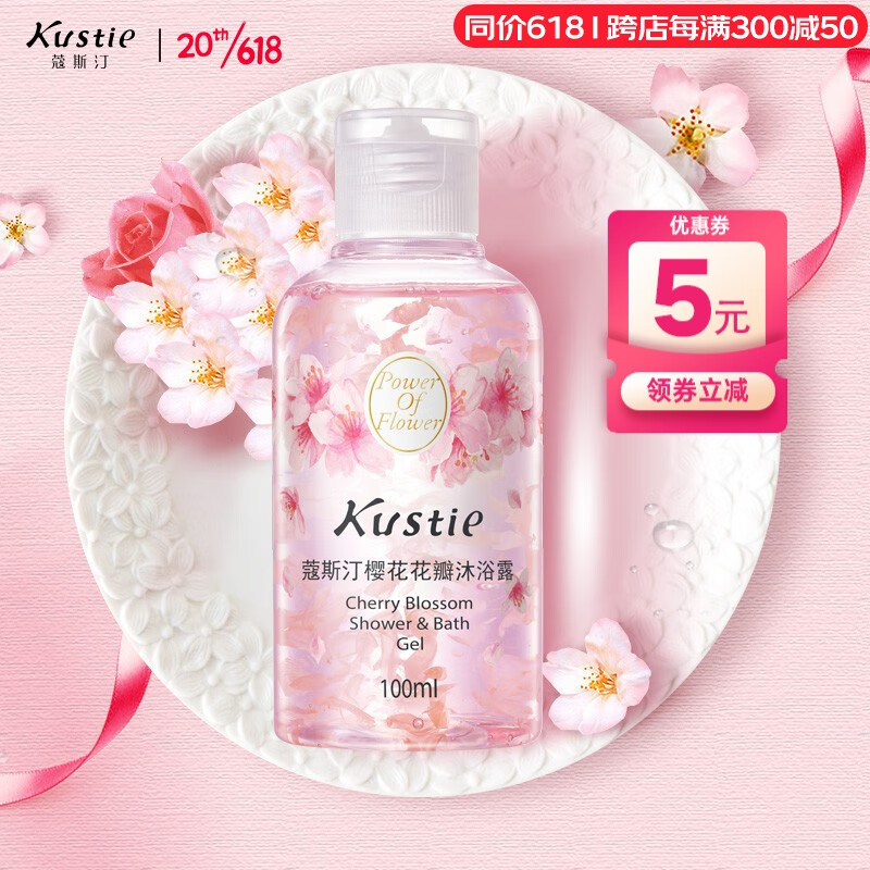 沐浴露怎么才能买到最低价|沐浴露价格走势