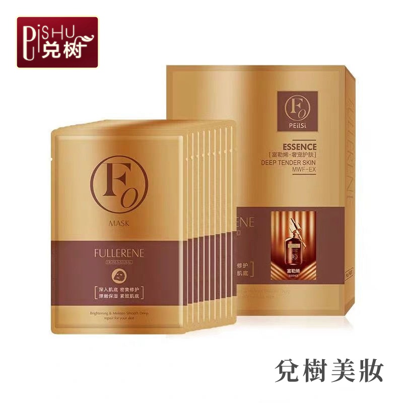 佩兰诗面膜佩兰诗富勒烯面膜10片多效修护保湿补水提拉紧致急救修复