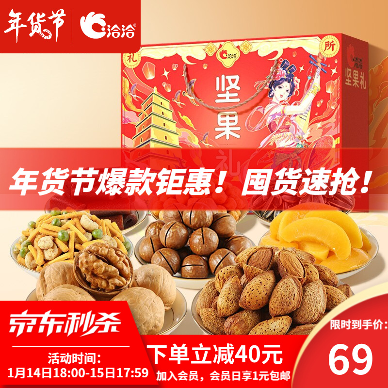 京东实时热销榜 2022-01-15 - 第25张 | 最新购物优惠券 京东实时热销榜 2022-01-15 - 第25张 | 最新购物优惠券