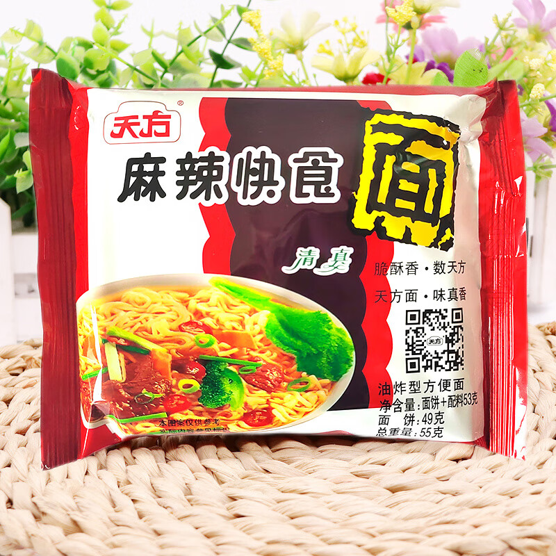 天方快食面怀旧零食干吃面干脆面 方便面泡面袋装整箱 (55g*20包即食