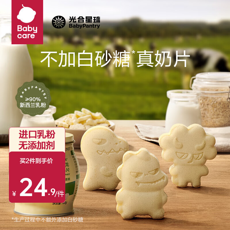 看宝宝零食价格涨跌软件|宝宝零食价格走势