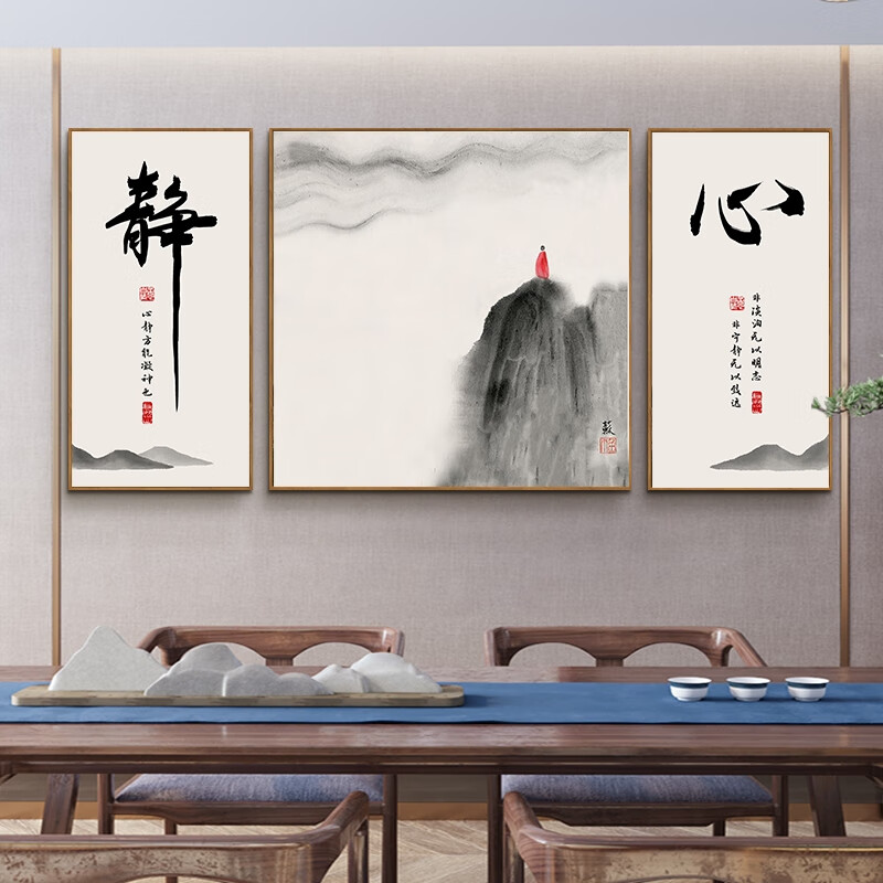 吉悠贝新中式客厅装饰画静心茶楼水墨墙面茶室办公室三联背景书房壁挂