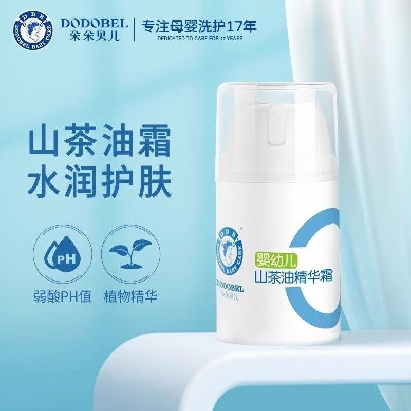 朵朵贝儿金艾婴幼儿山茶油慕斯霜精华霜宝宝面霜滋润保湿防裂秋冬季擦脸霜 山茶油精华霜1瓶