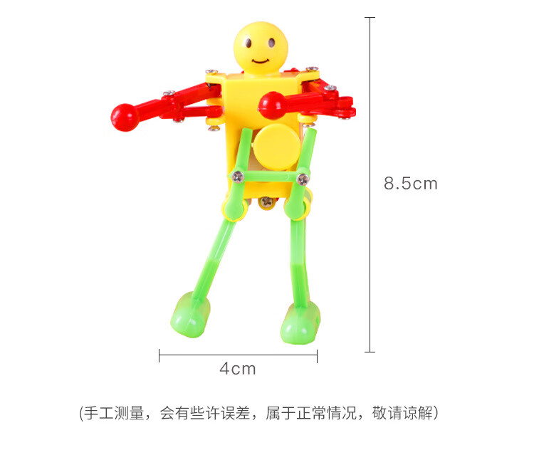 发条机器人发条机器人玩具上链会跳舞夜市奖品创意小礼品幼儿园 1 1个