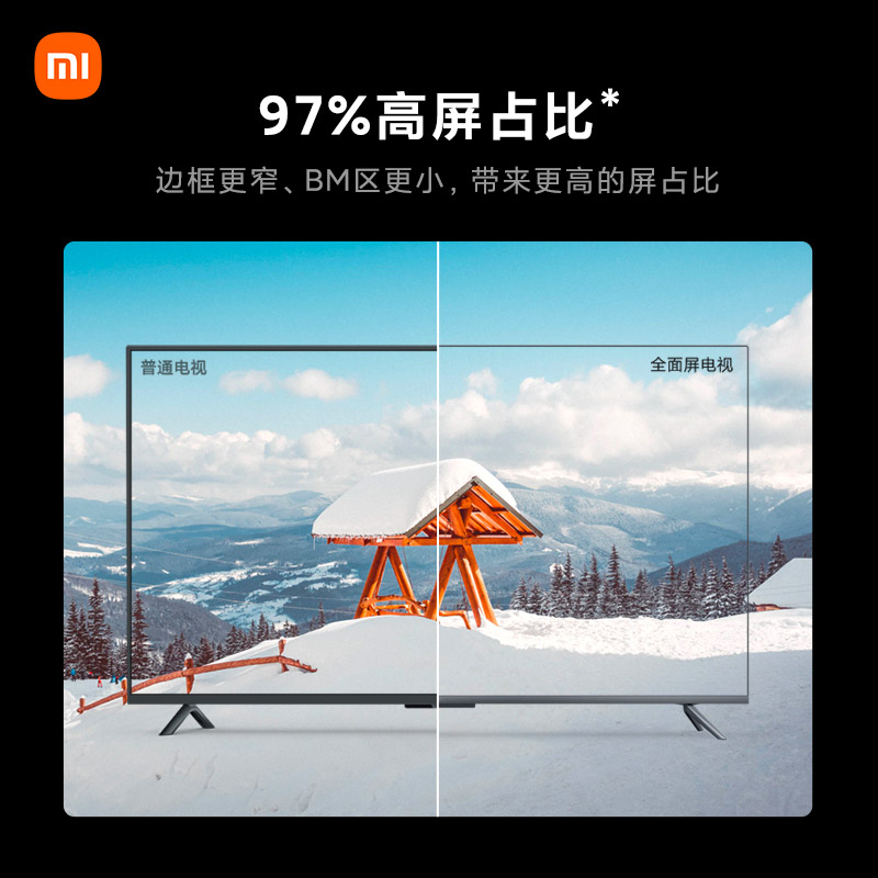 小米电视5 Pro 55英寸 L55M6-5P 5.9mm超薄全面屏 4K量子点广色域 4+64GB MEMC运动补偿