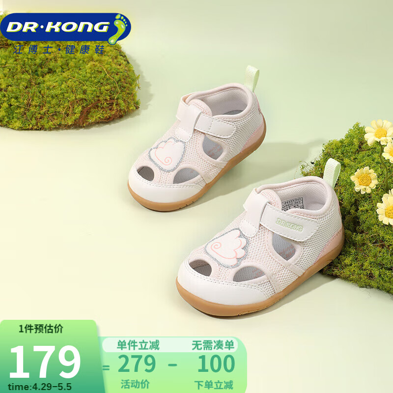 江博士步前鞋 春季女童镂空透气宝宝婴儿鞋B13241W010米/粉红 20