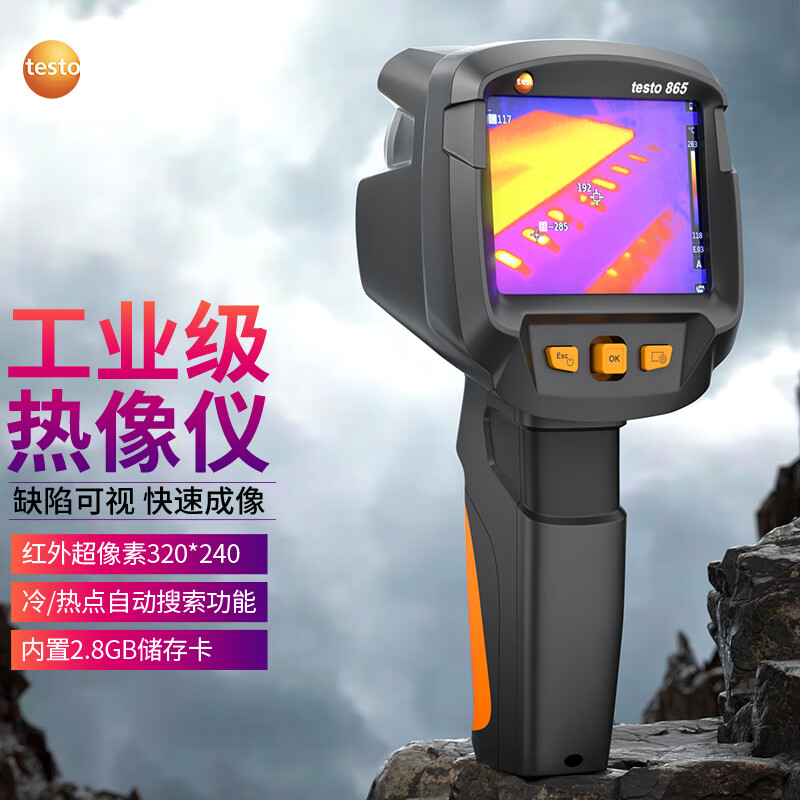 【必看分析】德图testo865红外热像仪评测：性能怎么样？插图
