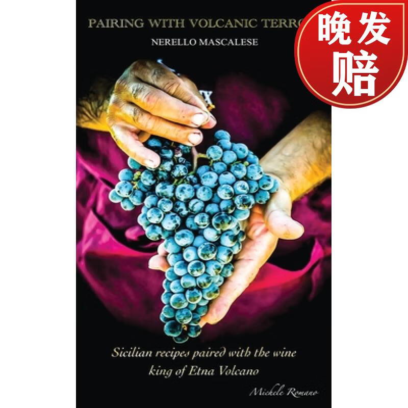 【4周达】pairing with volcanic terroir