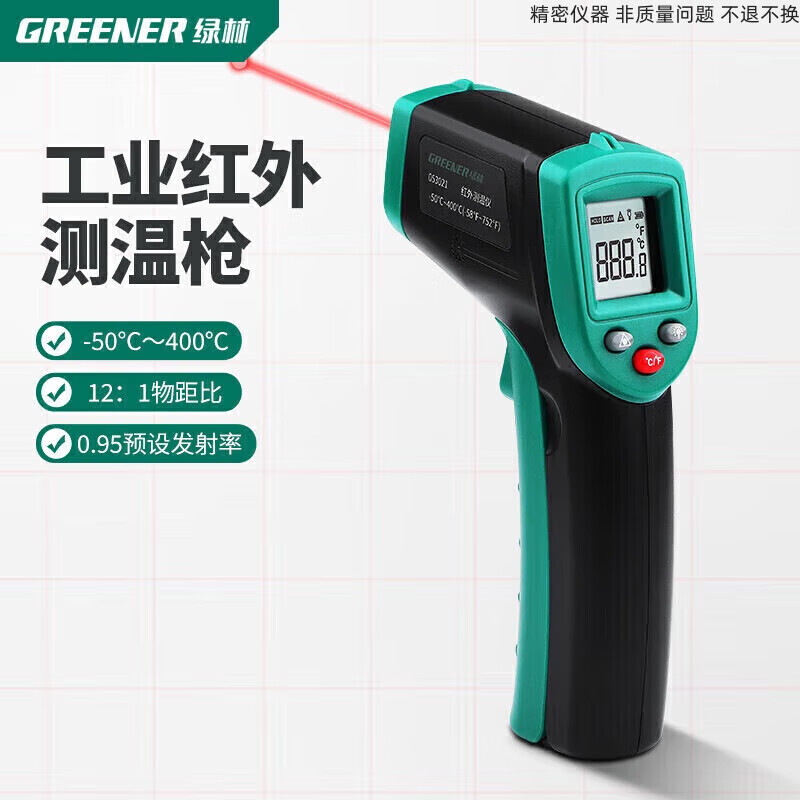 绿林测温枪工业用红外温度测量仪-50℃～400℃厨房测温仪油温计手持式