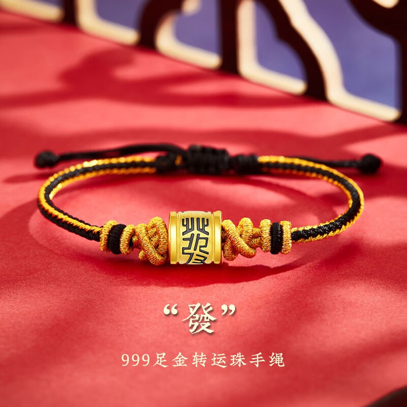 爵迦黄金999足金发字手链男生3d硬金本命年送男友礼物国超百搭 男士手