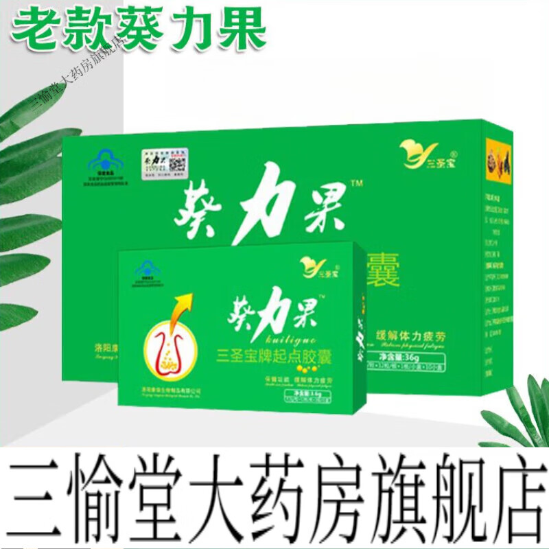 三圣宝葵力果胶囊葵力果胶囊男用 1盒120粒