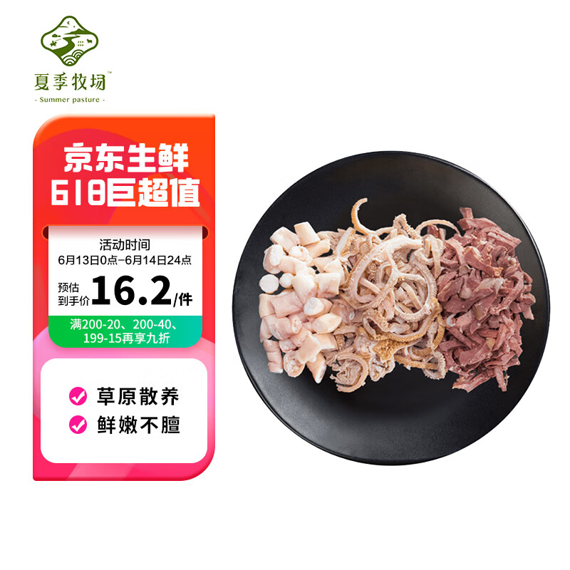 如何查看京东羊肉历史价格|羊肉价格走势图