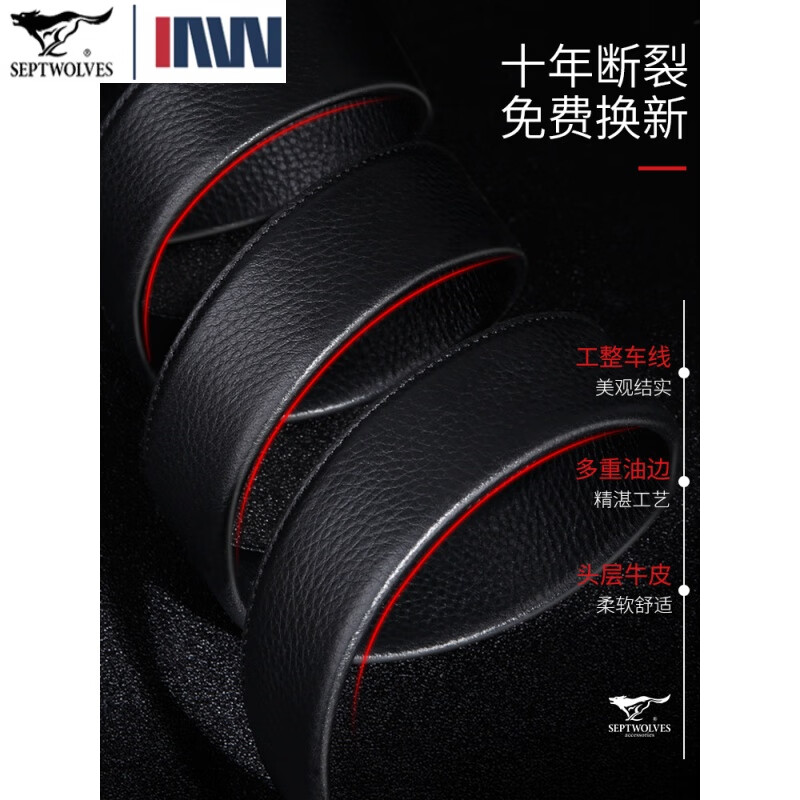 七匹狼无头皮带男士真皮自动扣无扣头不带头纯牛皮裤带条腰带情人节礼物送老公 啡色纯带身